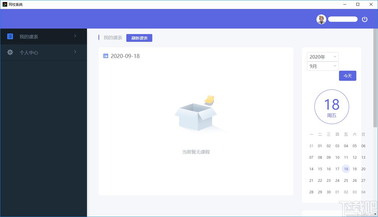 拓课云下载,拓课云,教育管理,网络课堂