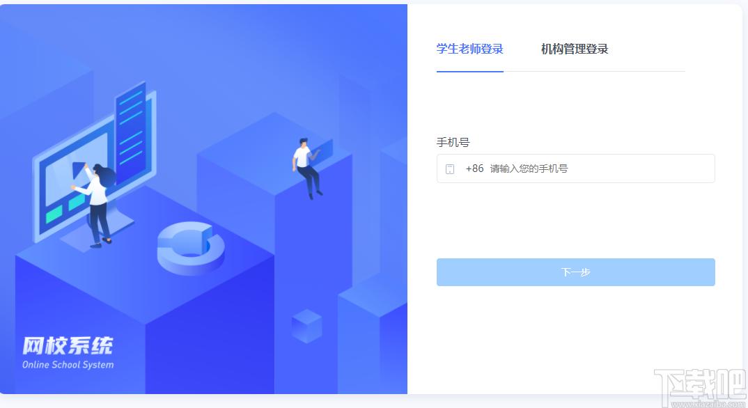拓课云下载,拓课云,教育管理,网络课堂