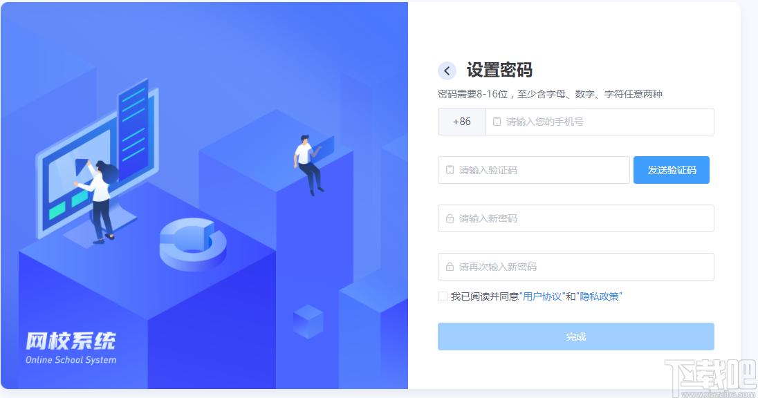拓课云下载,拓课云,教育管理,网络课堂