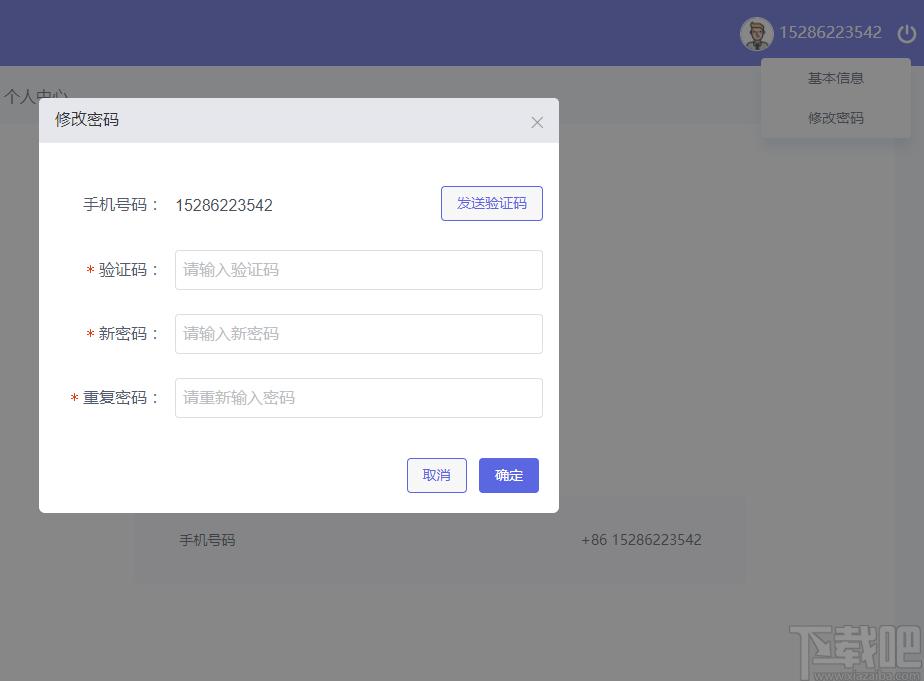 拓课云下载,拓课云,教育管理,网络课堂