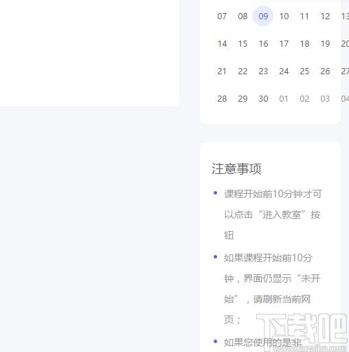 拓课云下载,拓课云,教育管理,网络课堂