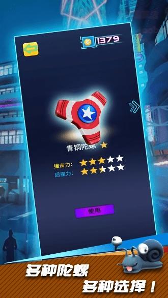 旋转陀螺王手机版下载,旋转陀螺王,陀螺游戏,对战游戏