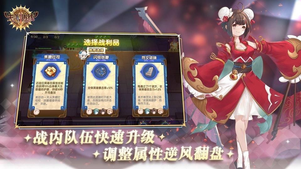 失落防线游戏下载,失落防线,二次元手游,竞技手游