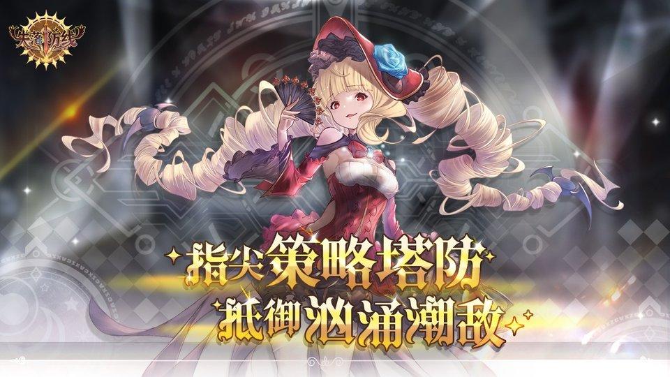 失落防线游戏下载,失落防线,二次元手游,竞技手游