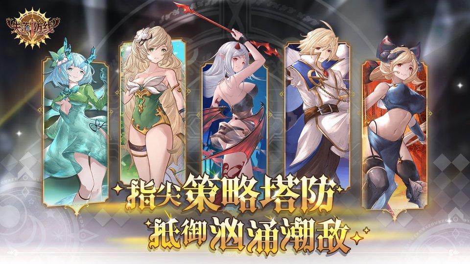 失落防线游戏下载,失落防线,二次元手游,竞技手游