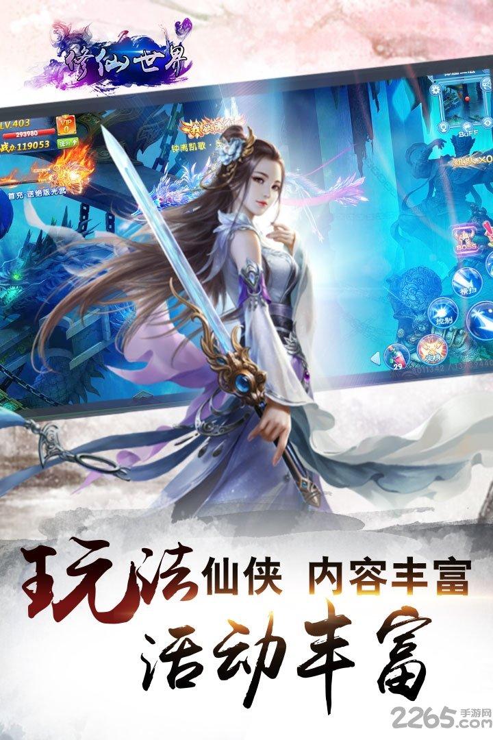剑神修仙官方版(暂未上线),剑神修仙,修仙手游,战斗手游
