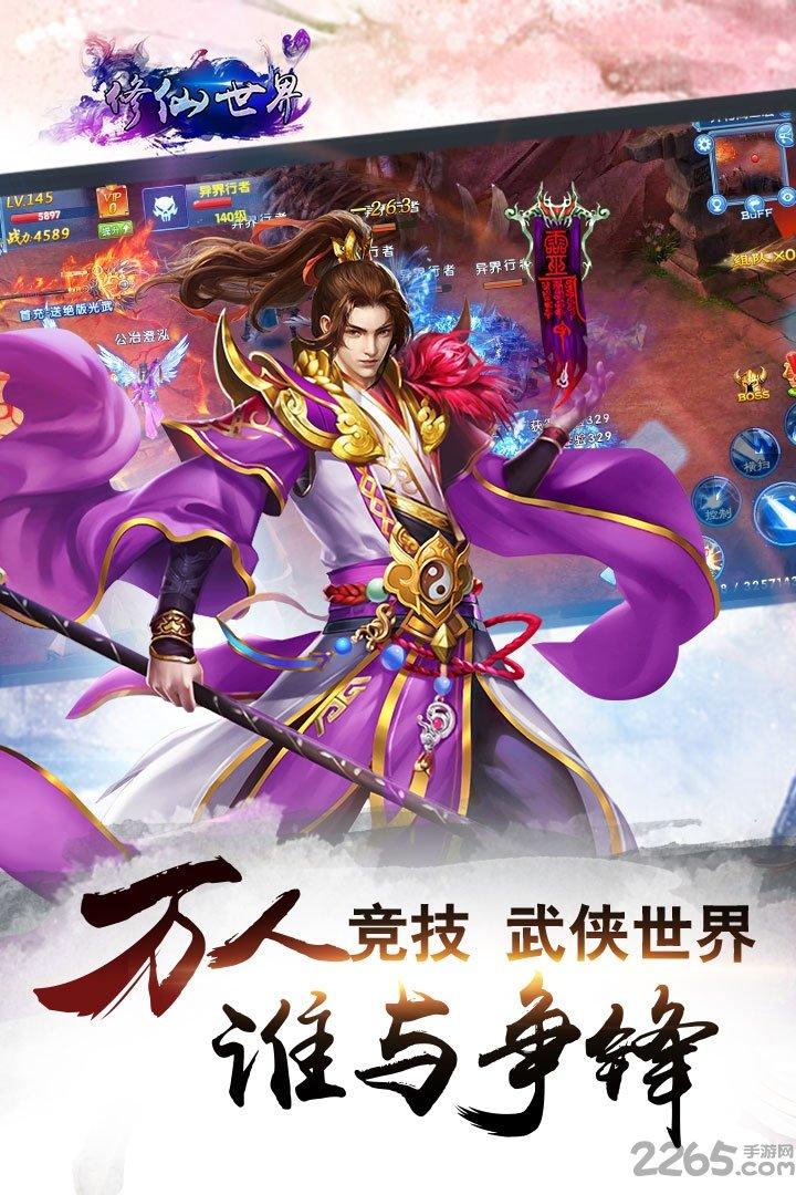 剑神修仙官方版(暂未上线),剑神修仙,修仙手游,战斗手游