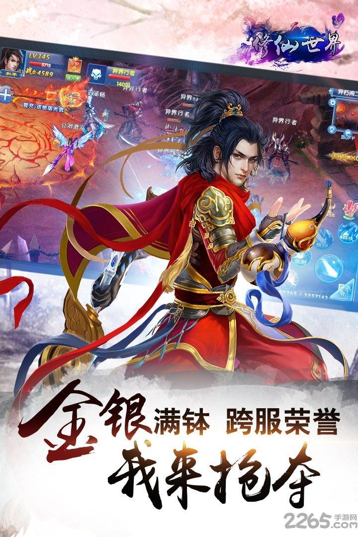 剑神修仙官方版(暂未上线),剑神修仙,修仙手游,战斗手游