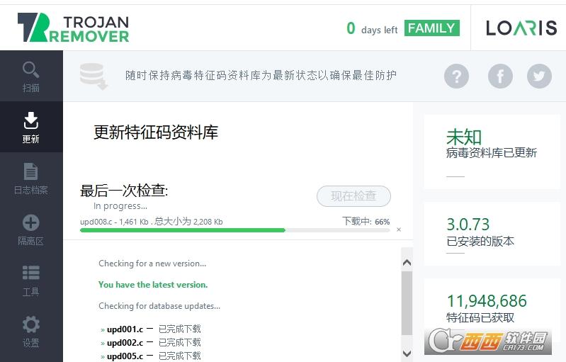 TrojanRemover中文破解版,木马清除器,清除特洛伊木马.