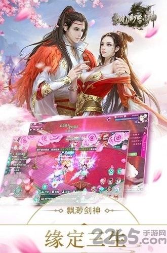 飘渺剑神手游官网下载,飘渺剑神,仙侠手游,战斗手游