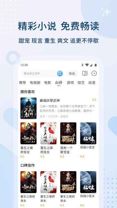 影视大全免费追剧app下载,影视大全,影视app,视频app