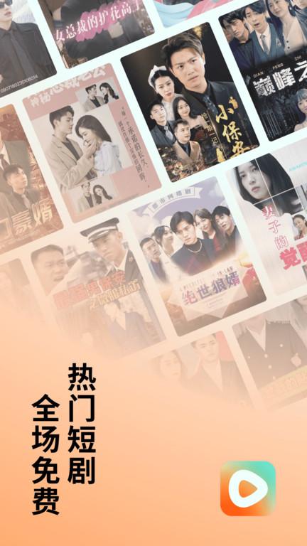 红果免费短剧官方正版下载,红果免费短剧,视频app,短剧app
