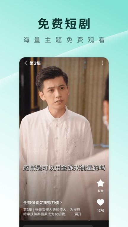 红果免费短剧官方正版下载,红果免费短剧,视频app,短剧app