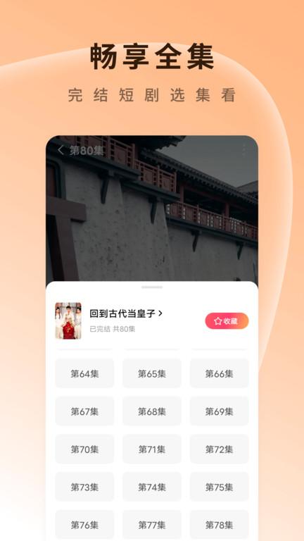 红果免费短剧官方正版下载,红果免费短剧,视频app,短剧app