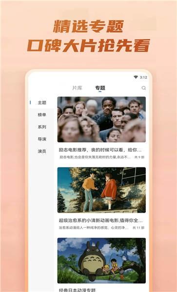 火龙果影视官方正版下载,火龙果影视,视频app,电影app