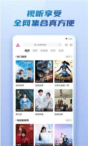 火龙果影视官方正版下载,火龙果影视,视频app,电影app