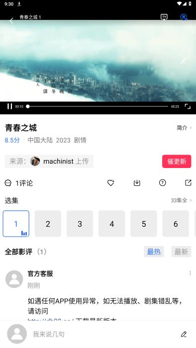 蚂蚁视频最新版下载,蚂蚁视频,可以免费追剧的app,可以投屏的影视软件