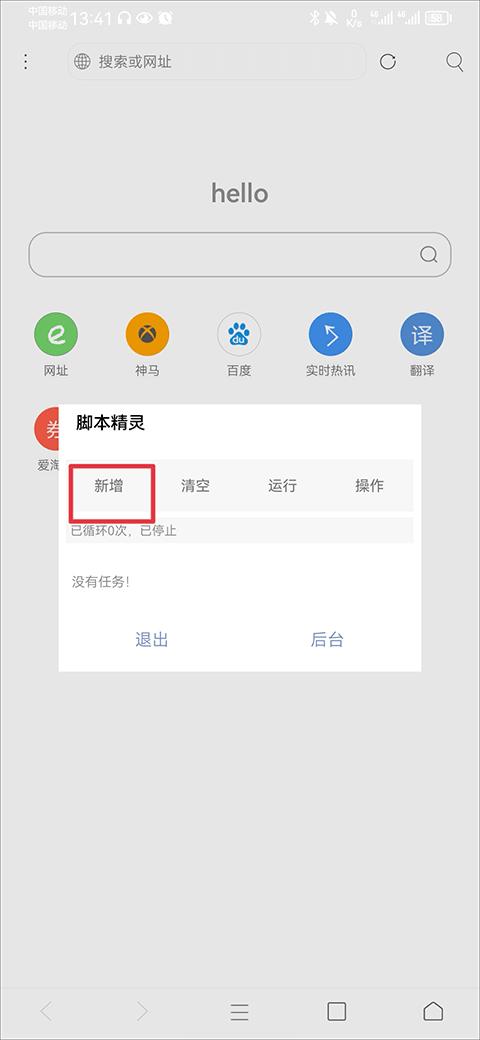 米侠浏览器app免费下载,米侠浏览器,浏览器app,搜索app