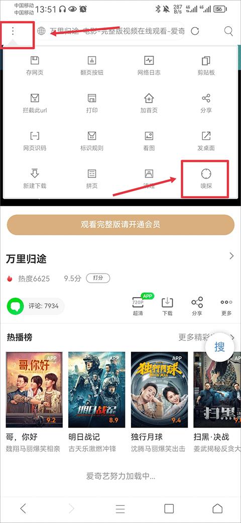 米侠浏览器app免费下载,米侠浏览器,浏览器app,搜索app