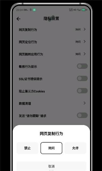 祝余app下载,祝余,浏览器app,搜索引擎app