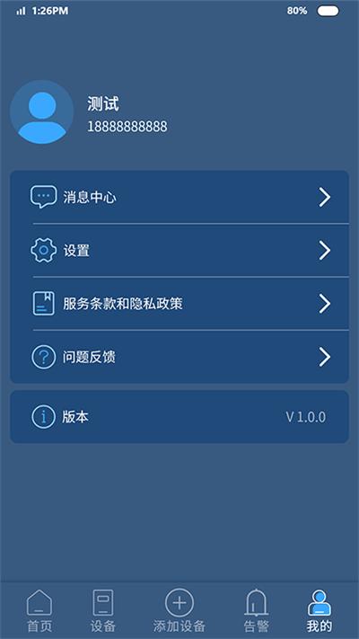公力手机版下载,公力,安全app,预警app