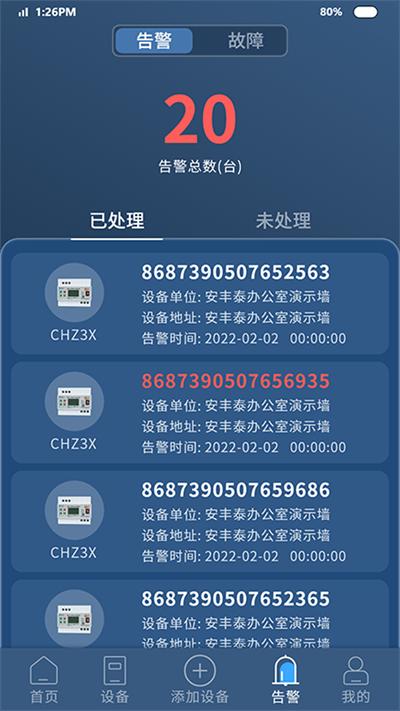 公力手机版下载,公力,安全app,预警app