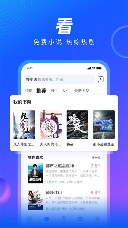 qq浏览器手表版apk(qqbrowser)下载,浏览器app,腾讯app,qq浏览器