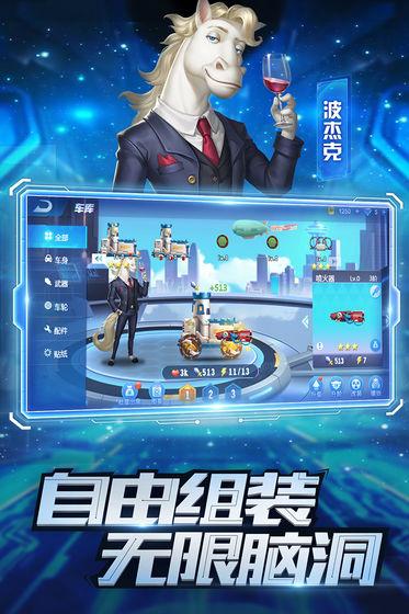 疯狂战车4399最新版下载,赛车手游,战斗手游,疯狂战车