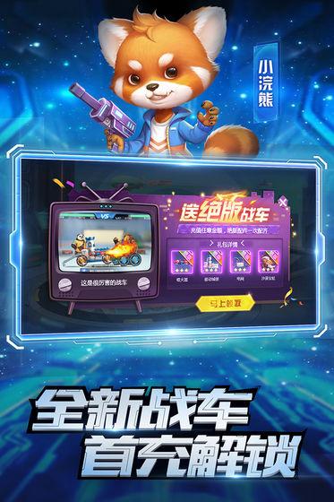 疯狂战车4399最新版下载,赛车手游,战斗手游,疯狂战车
