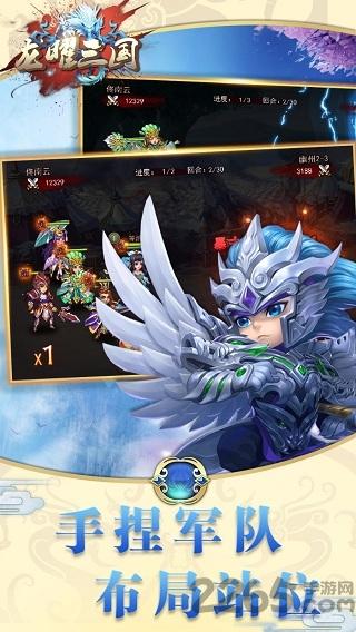 龙曜三国手机版下载,龙曜三国,策略手游,三国手游