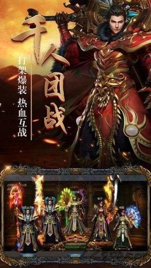皇城一刀官方版下载,皇城一刀,传奇手游,热血手游