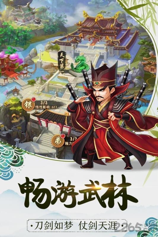 暴走大侠贪玩版官方版下载,暴走大侠,暴漫手游,江湖手游,贪玩手游