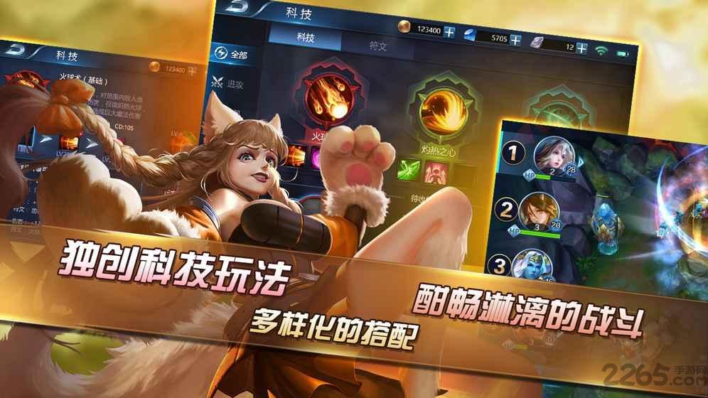 策略王者手游下载,策略王者,moba手游,即时手游
