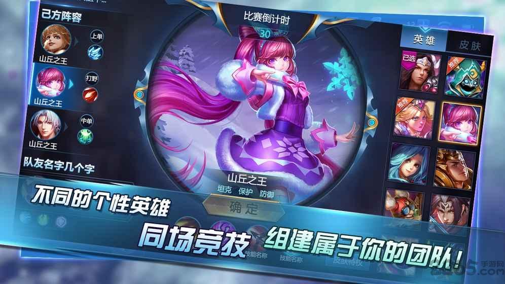 策略王者手游下载,策略王者,moba手游,即时手游
