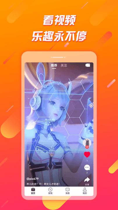 辣椒极速版官方版下载,辣椒,短视频app