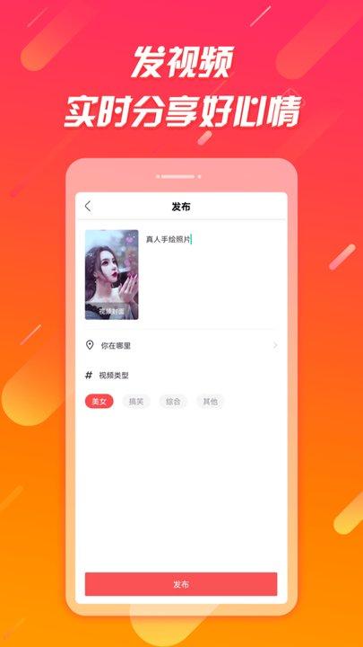 辣椒极速版官方版下载,辣椒,短视频app