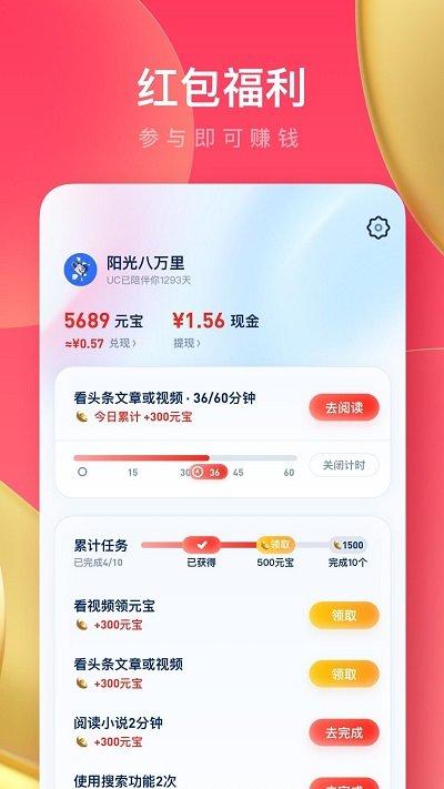 uc极速版浏览器下载,浏览器app,uc浏览器