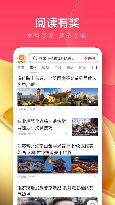 uc极速版浏览器下载,浏览器app,uc浏览器