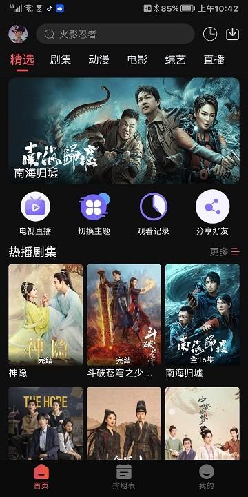 虎虎影视app下载,虎虎影视,追剧app,视频app