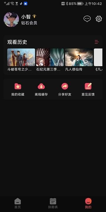 虎虎影视app下载,虎虎影视,追剧app,视频app