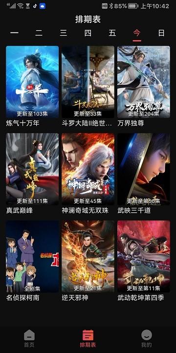 虎虎影视app下载,虎虎影视,追剧app,视频app