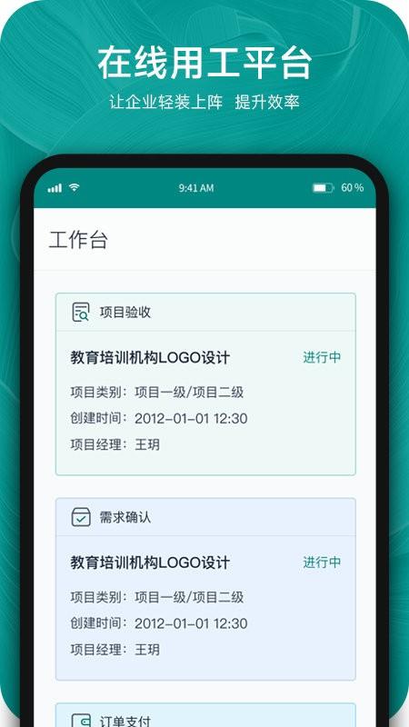 由己app下载,由己,工作app,办公app