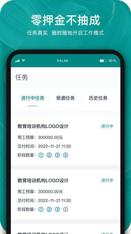 由己app下载,由己,工作app,办公app