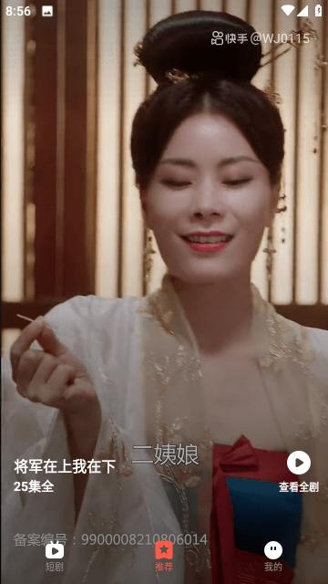 精灵短剧app官方版下载,精灵短剧,短剧app