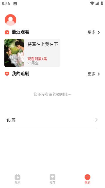 精灵短剧app官方版下载,精灵短剧,短剧app
