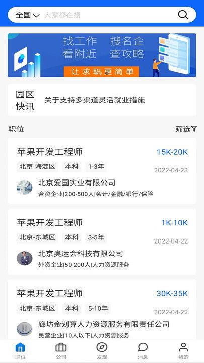 京津冀人力云app下载,京津冀人力云,人力资源app