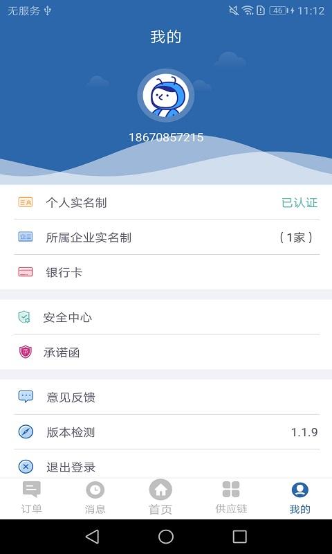 亲清小二最新版下载,亲清小二,企业app,服务app