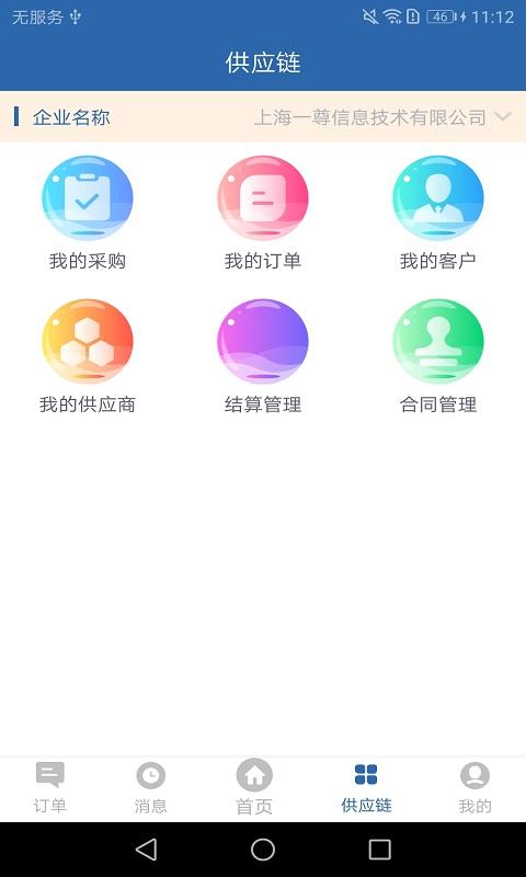 亲清小二最新版下载,亲清小二,企业app,服务app