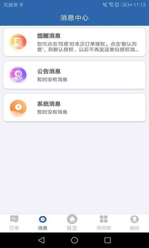 亲清小二最新版下载,亲清小二,企业app,服务app