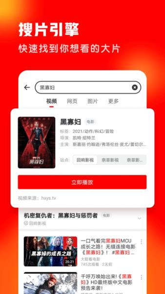 友兔浏览器app下载,友兔浏览器,浏览器app